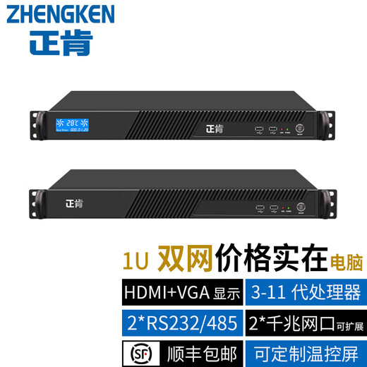 Zhengken IPC-1100 ordinateur industriel 1U monté en rack double port réseau port série Core i3i5i7 petit serveur 11e génération contrôle de température personnalisable RS232/485 6e génération i7 6700 4 cœurs 8 threads 3,4 G 16 Go de mémoire 丨 256 Go SSD + 1 To mécanique