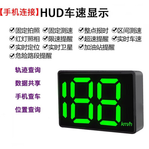 Coriheng's new HUD head-up display electronic dog radar speed measurement car cloud-based Internet mobile phone full-band HUD speed display version standard USB cable