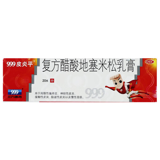 999-Verbindung Dexamethasonacetat-Creme 20 g Hautjucken Pilzinfektion Neuroseborrhoische Dermatitis Spezialeffekt Pflaster Juckreiz Intimbereich Männer und Frauen Ekzemcreme Anti-Juckreiz 5 Schachteln mit 3999 999 Piyanping-Salbencreme