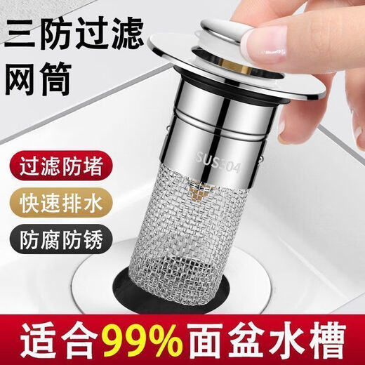 Jiumu Wangshijia washbasin leaking plug plug-in push-type spring core washbasin basin drain accessories anti-odor artifact AU6+ model copper core + anti-odor 1 pack