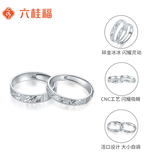 Liuguifu Jewelry platinum ring for men and women PT950 broken ice couple ring platinum ring birthday gift 3.35g women's ring