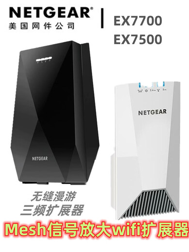 NETGE Netgear EX7700 tri-band wifi relay Mesh signal expansion booster EX7500 EX7500 50dBm