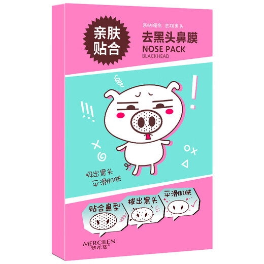 Mengxilan blackhead removal and nose patch absorb acne-sucking and mouth-cleaning cleaning of pig nose membrane hole sheath set nose patch for men and women 2 boxes + [2 bottles of freeze-dried powder essence water]