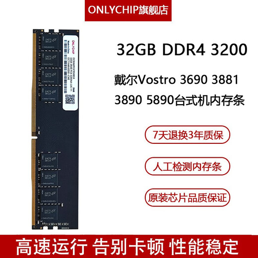 Dell Dell Vostro 3690 3710 3881 3890 5890 Mémoire de bureau Stick 8 Go DDR4 3200