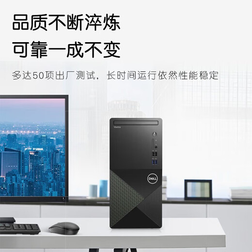 戴尔（DELL） 成就Vostro/灵越 3030S/3030T 12代酷睿家用办公电脑游戏网课学习商用主机整机全套 定制版 3030T大机箱+23.8英寸显示器 i3-12100 8G 2T+256
