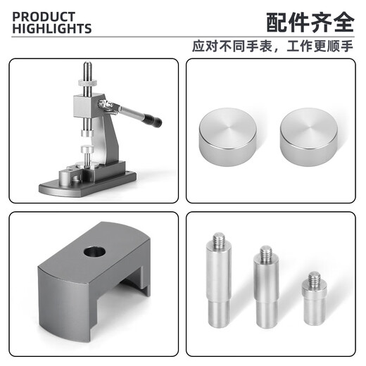 修表工具6173压盖器器压表前盖压手表后盖压机压盖机大力士高精度 灰色压盖机
