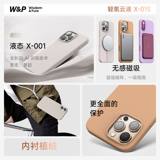 W/P is suitable for Apple 16 ProMax mobile phone case iPhone 16 magnetic absorbing liquid silicone protective case skin-friendly and feel full-cover anti-fall for men and women new soft shell wp Apple 16Pro [bright silver] magnetic absorbing light oxygen cloud liquid