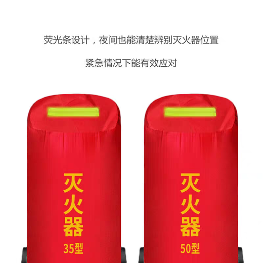 Minggu trolley fire extinguisher protective cover fire extinguisher dust cover protective cover thickened rainproof dustproof antifreeze insulation cover fire extinguisher protective cover 35kg fire extinguisher ordinary model CW487103