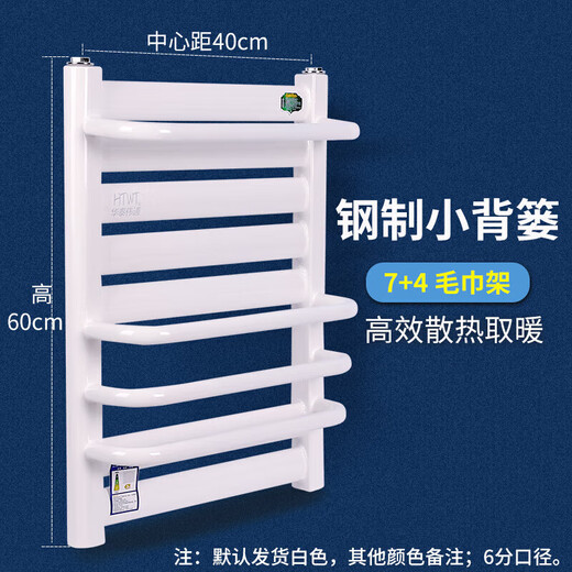 Ximpson small basket radiator steel bathroom radiator copper aluminum bathroom basket radiator wall hanging steel 7+4 medium 40cm*600mm