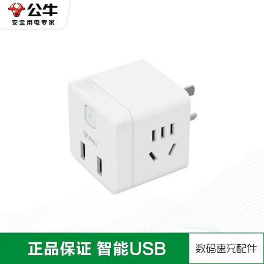 Bull (BULL) Wireless Rubik's Cube USB-Konvertierungssteckerleiste, Mehrlochleiste, Streifenleiste, Multifunktions-Typ-C-Schnellladegerät mit Kabelkonverter, kabellos, weiß, 3USB+3-Stecker