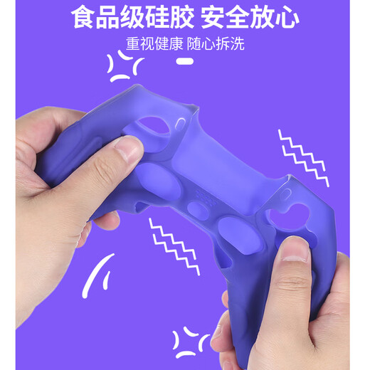 良值 PS5配件 GM 游戏电玩 JDG PS5手柄硅胶套保护套装 紫色 L693