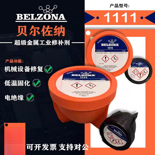 Belzona1111 1311 1391 1321 1121 Metallindustrie Reparatur Belzona1321*1 kg