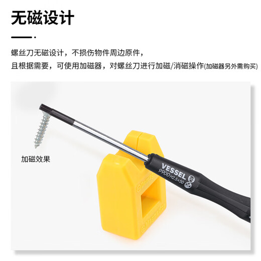 VESSEL Weiwei 9900H precision hexagonal screwdriver computer mobile phone camera watch repair tool H0.89X50mm