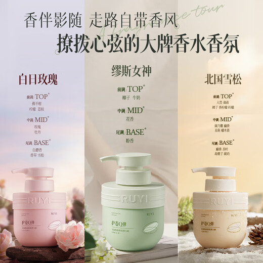 Confucian Elastin Women's Curly Hair Conditioning Essence After Perm Curls, Moisturizing, Styling, Anti-frizz, Long-lasting and Fluffy 300g 1 Bottle Big Brand Floral Elastin