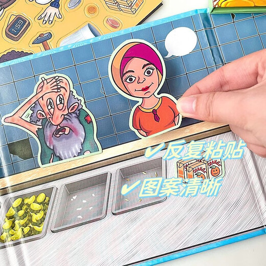 Le légendaire livre silencieux de Shaweima Magnetic Children's Game Toys for Boys Puzzle en trois dimensions déguisé sans couper les jouets légendaires Shaqima (vieil homme + beggar) Shaqima Magnetic Quiet Livre [Impression HD]