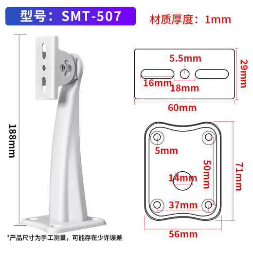 视明通 监控摄像头支架铝合金安防摄像机通用枪机壁装吊装室内外万向鸭嘴 507支架【18.8cm】