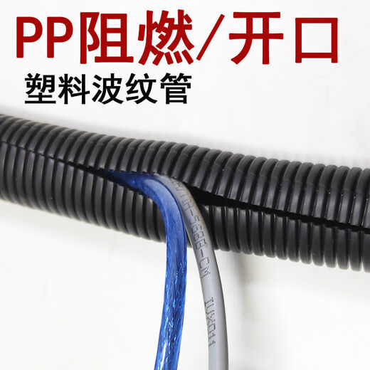 Plastic corrugated pipe wire and cable protective sleeve PP flame-retardant corrugated pipe automotive wiring harness threaded protective sleeve high temperature resistant engine compartment insulated wire-covered pipe 5 meter price closed AD10 (inner diameter 6.5 mm)