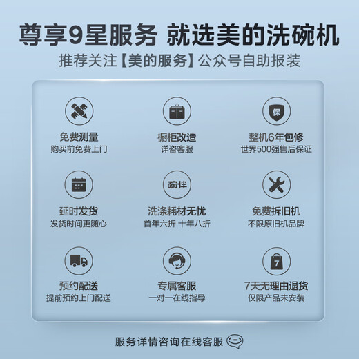 Midea [UP2 Polar] 5 sets of desktop dishwasher wall-mounted household secondary water-efficient two-star disinfection 85 hot air drying ultra-thin washing and drying integrated storage state subsidy 15%
