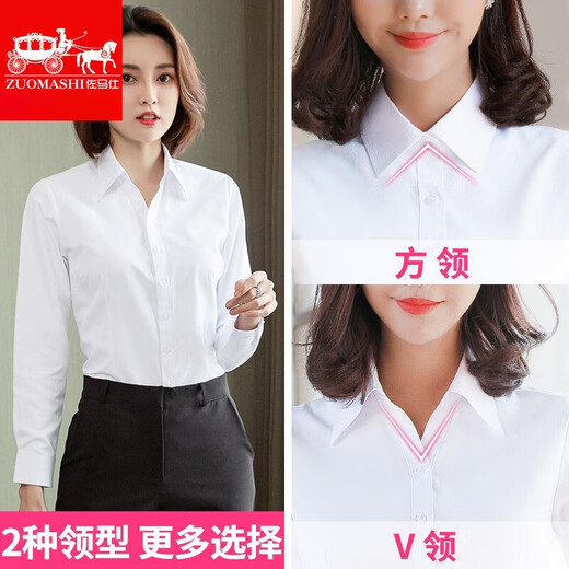 佐马仕免烫皱衬衫女长袖纯白衬衫女春装通勤职业正装气质韩版衬衣女工作 V领白色平纹15601 XL 38