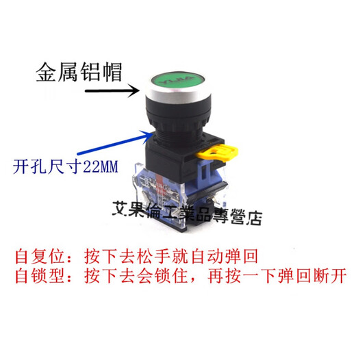 Yijia button YJ139-LA38A-11BN lathe self-reset button start button power switch 22MM green one normally open and one normally closed (standard configuration) reset (automatic rebound when pressed)