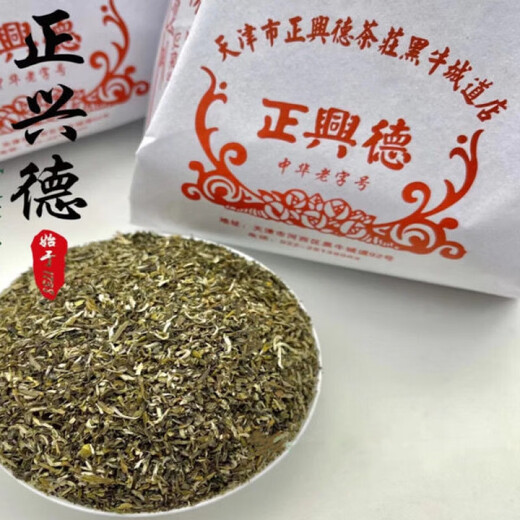 Ou Xianhe Tianjin Zhengxingde Tea Laojinwei Tianjin Jasmine Tea Maofeng Tea Highly Broken Jin Flavor Ration Tea Durable to Brewing Jasmine Tea Highly Broken/Half Jin Jin Equal to 0.5kg (Special Fragrance Premium)