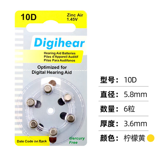 Zhili Changsheng original hearing aid special zinc air A10 button battery A13 electronic A675A312 DIGihearA13 [1 board 6]