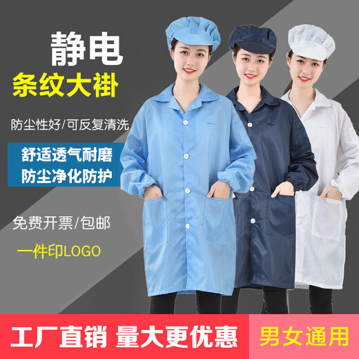 无尘服静电衣大褂长款白蓝色电子厂车间厂防尘工作衣服SN9194 【蓝色】大褂+大工帽 XL