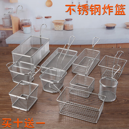 Huaanjia stainless steel frying basket frying sieve frying basket filter screen Sieve Dianwu snack snack basket frame small fried blue 12595cm thick net mini blue