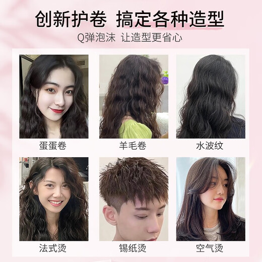 Korean Grain Foam Hair Wax Curly Hair Moisturizing Styling Mousse Men's Elastin Fluffy Wool Curl Bubble Hair Wax Value Pack of Two Bottles Foam Hair Wax 450ml*2