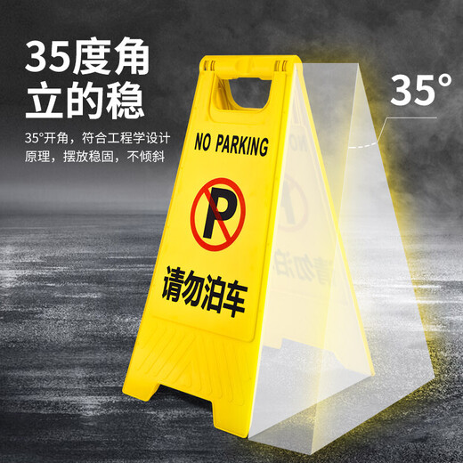 Baige plastic A-shaped sign, anti-slip warning sign, vertical herringbone warning sign, slip carefully CW934505
