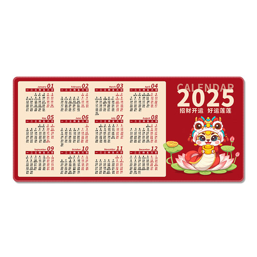 三色猫2025蛇年超大号鼠标垫日历办公挂历学习家用桌面垫学生电脑键盘垫子男电竞游戏女生定制滑加厚锁边 11153好运莲莲 80厘米x30厘米x5毫米