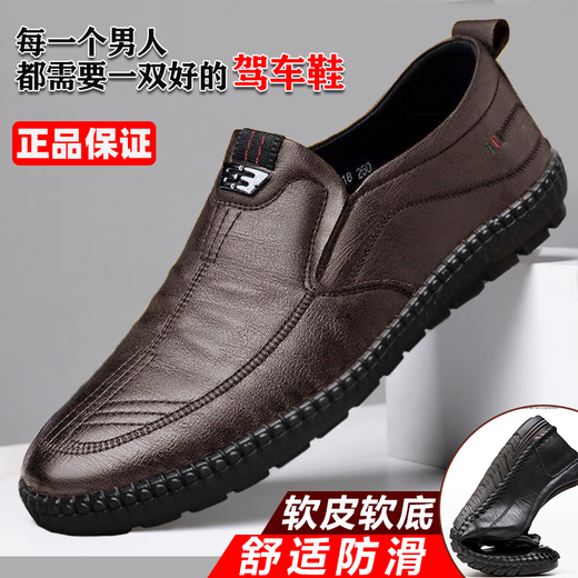 鸿星男士皮鞋真皮牛皮春夏男鞋软皮软底透气防滑潮流百搭休闲鞋真 黑色【真皮牛皮】 677 39