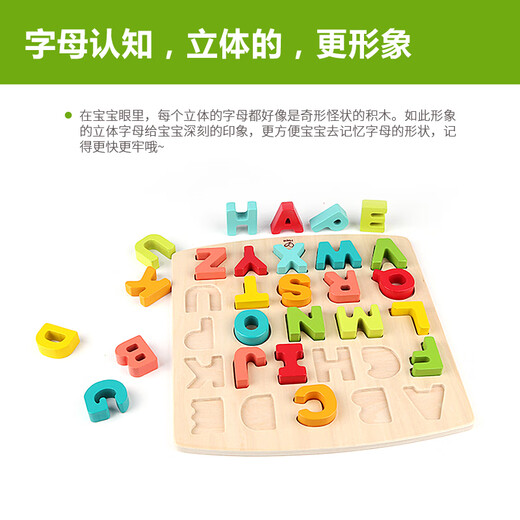 Hape(德国)儿童大写字母认知木质立体拼图玩具男女孩生日礼物 E1551