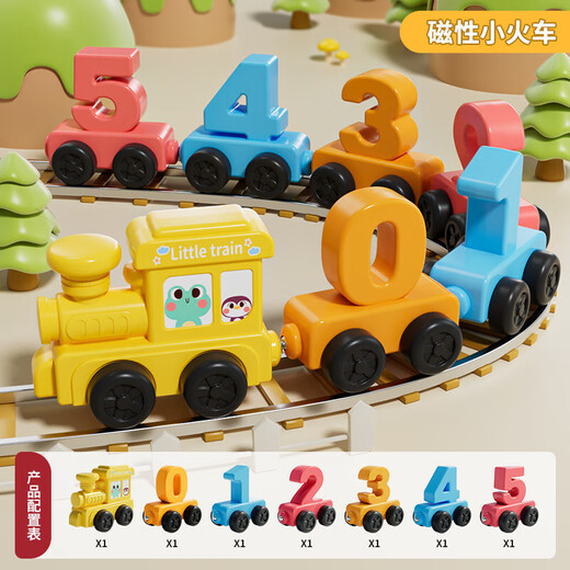 Gu Ou (GUOU) children's magnetic digital train toys magnetic building blocks assembled baby boys and girls 1-3-6 birthday gift
