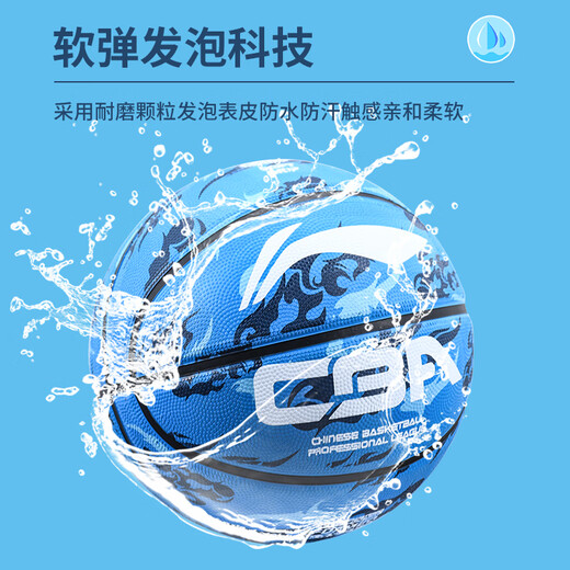 Li Ning (LI-NING) Basketball Children's No. 5 Competition Indoor and Outdoor Wear-resistant Cement Floor Children Primary School Student Youth No. 5 Basketball 605-4