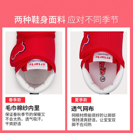 Carter rabbit toddler shoes baby children's shoes autumn male and female baby pre-step functional shoes toddler indoor stable children's shoes xz03