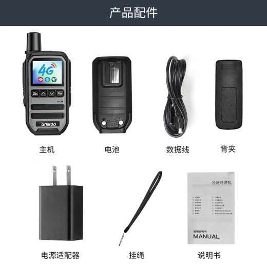 UNIKOO walkie-talkie nationwide 4G public network walkie-talkie 5000 kilometers unlimited distance hospital hotel office outdoor self-driving travel civilian mobile phone Galaxy version