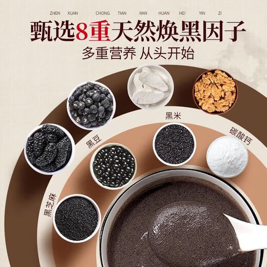 Tongrentang [offiziell] Beijing Tongrentang schwarzer Sesam schwarze Bohnen Walnuss Fünf schwarze Pulver schwarzer Sesam + Schwarz Walnuss + Schwarz Mulberry + schwarzer Reis + Schwarz Bohnen schwarzer Sesam fünf schwarze Pulver schwarzer Sesam Schwarz Bohnen Walnuss fünf schwarze Pulver 500g * 2 Dosen