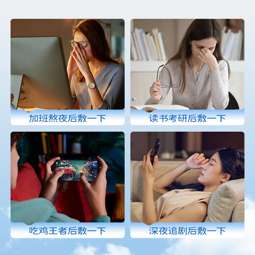 Yunnan Baiyao Taibang Compression Hot Compression Masque oculaire à la vapeur Masque à l'œil de sommeil Light