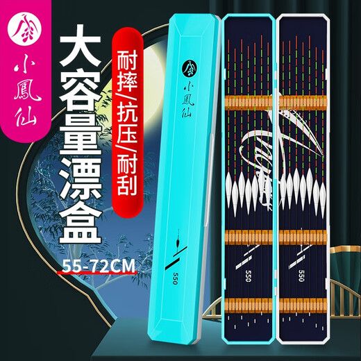 Xiaofengxian multifunctional float box ABS double-layer lengthened and widened large-capacity float line box anti-fall and pressure-resistant fish float storage box Blue and white ABS float box 55CM large-capacity ABS anti-fall box