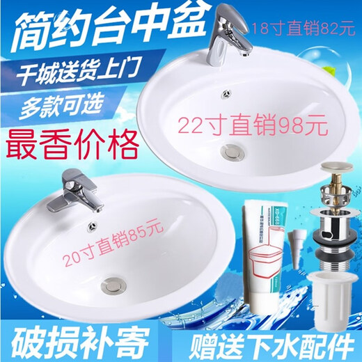 Above-the-counter basin, semi-embedded washbasin, oval countertop basin, square basin, washbasin, under-counter basin, 22-inch three-hole washbasin. Drainer. Ceramic glue.