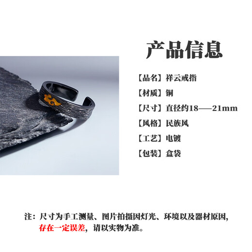 Jingji Xiangyun retro ring ins trendy men's light luxury index finger ring black niche simple versatile open ring personalized ring Xiangyun ring 1 piece