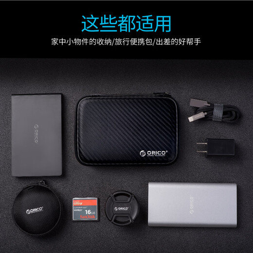ORICO multifunctional digital storage bag 2.5-inch hard drive box/data cable/power bank/U disk/HUB classified storage protective bag cover black PHM
