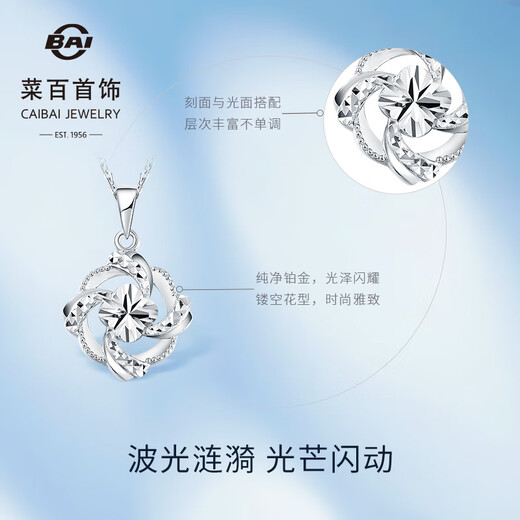 Caibai Jewelry Platinum Pendant Pt950 Platinum Fashionable and Elegant Hollow Flower Pendant Price BJ Platinum Pendant About 3.48g
