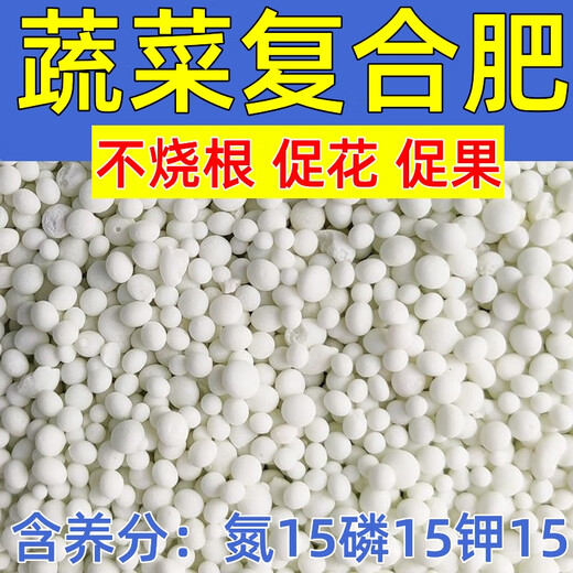 Fertilizer Compound Fertilizer 100 Jin Jin is equal to 0.5 kg Vegetable Agricultural Vegetable General-purpose Instant Fertilizer Potted Plants Fruit Corn Wheat 20 Jin Jin is equal to 0.5 kg - Super long fertilizer effect 180 days