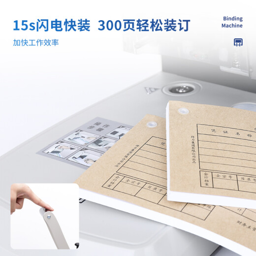 Deli labor-saving voucher document binding machine, financial file punching machine, easy to operate and fast binding