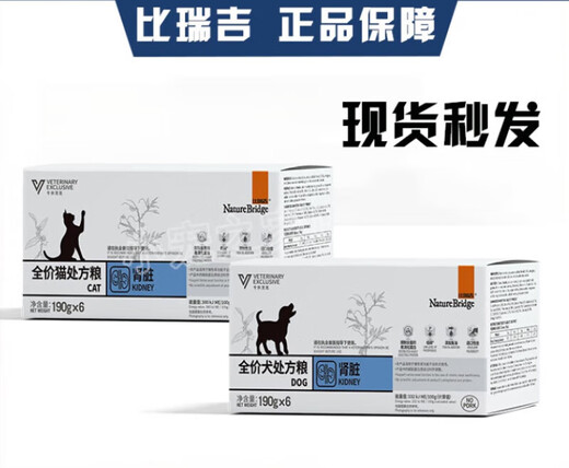 Biregi Club Chiens en conserve et chats Aliments rénaux mouillés 190g Chats et chiens Rein de rein aigu chronique rénale insuffisance rénale Insuffisance chien 3 Box 190g