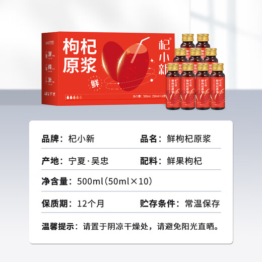 Qi Xiaoxin Red wolfberry pulp 3000ml Ningxia Zhongning Fresh Fruit wolfberry juice Father's Day gift box health gift