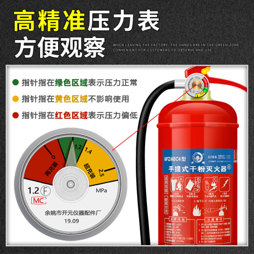 Honghu dry powder fire extinguisher 4kg [Jin equals 0.5kg] portable household and commercial 4KG water extinguisher national fire certification MFZ/ABC4