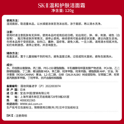 SK-II women's gentle skin care cleansing 120g amino acid facial cleanser sk2 cosmetics skin care product set birthday gift